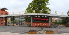 義烏國(guó)際商貿(mào)學(xué)校有哪些專業(yè) 
