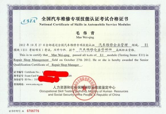 中國(guó)五冶大學(xué)汽車維修與檢測(cè)專業(yè)怎么樣?好不好?